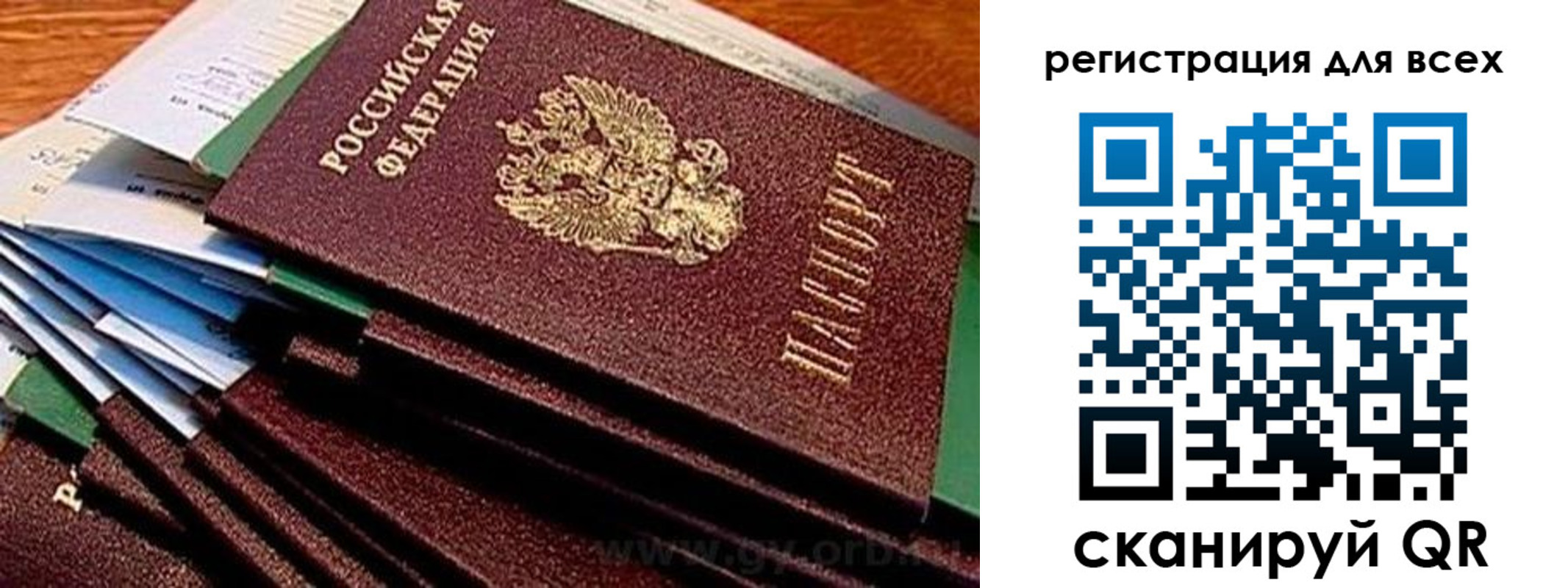 прописка для работы в Выборге